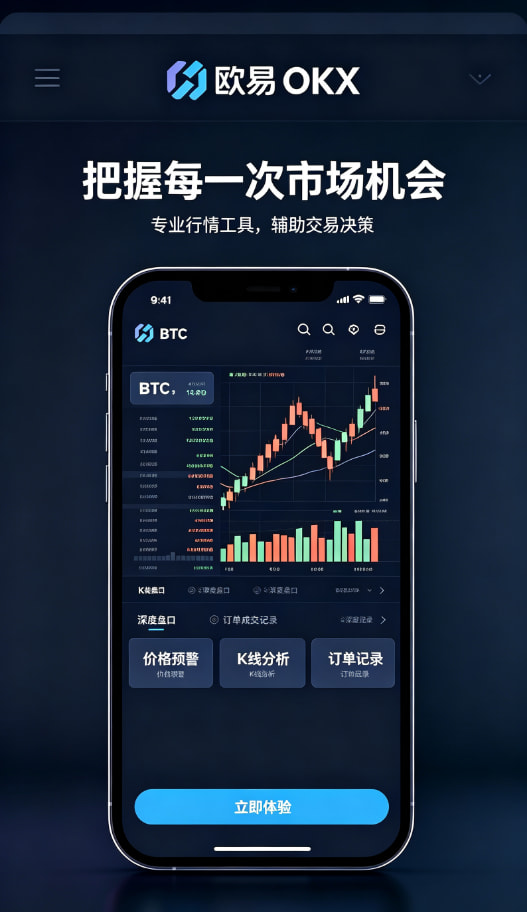 下载欧交易所最新app移动端体验